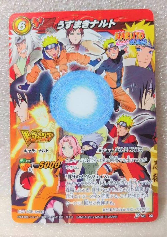 ヤフオク おまけつき 中古良品 ナルト カード Vジャンプ ヤフオク おまけつき 中古良品 ナルト カード Vジャンプ