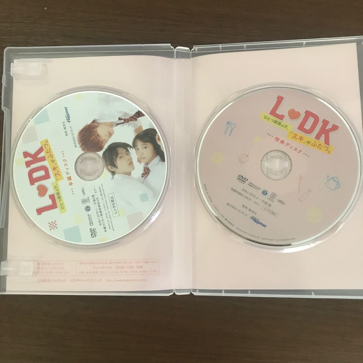 PayPayフリマ｜L・DK ひとつ屋根の下 「スキ」がふたつ DVD