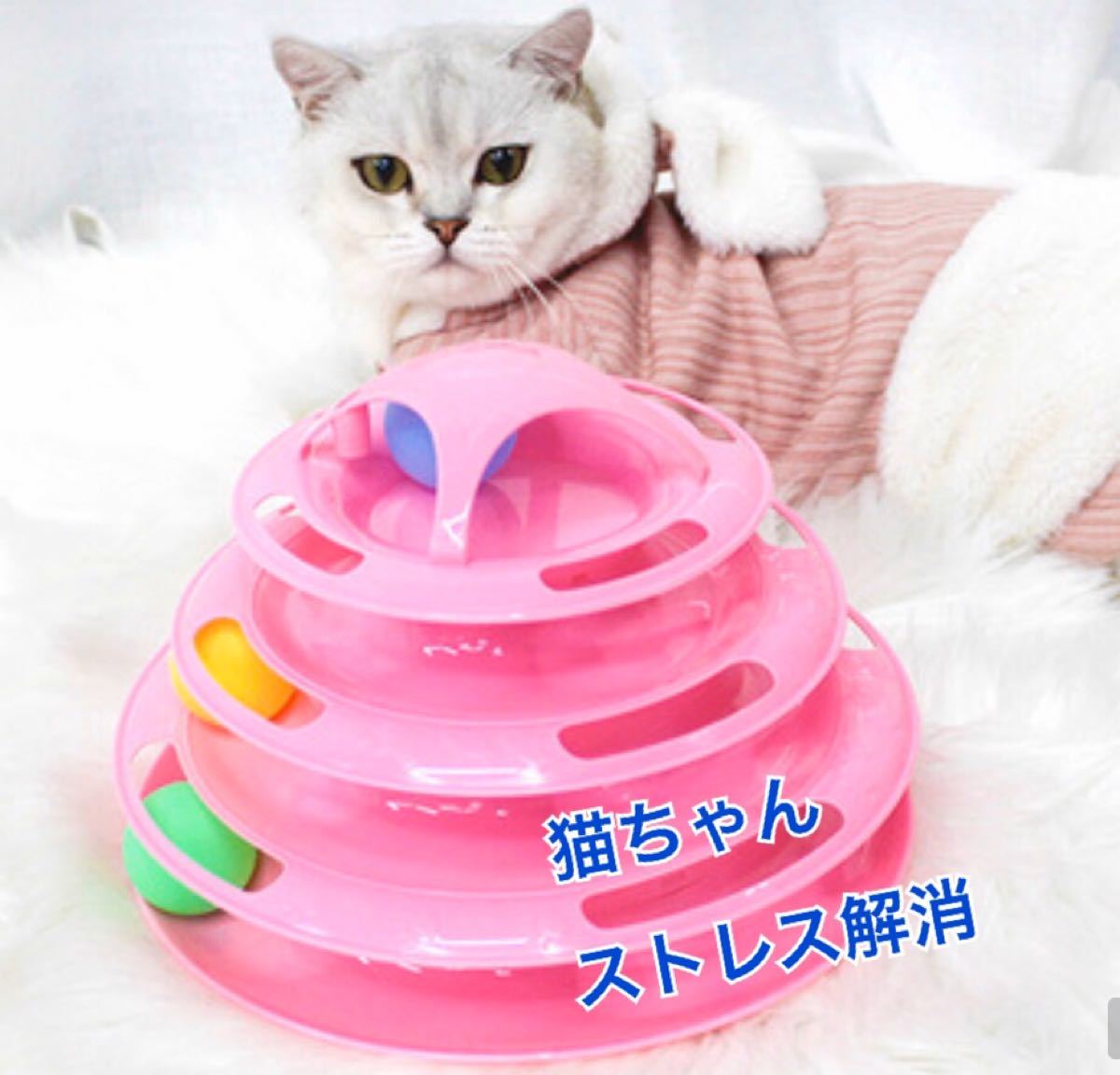 猫のおもちゃ 猫用品 ボール 猫用玩具 ストレス解消