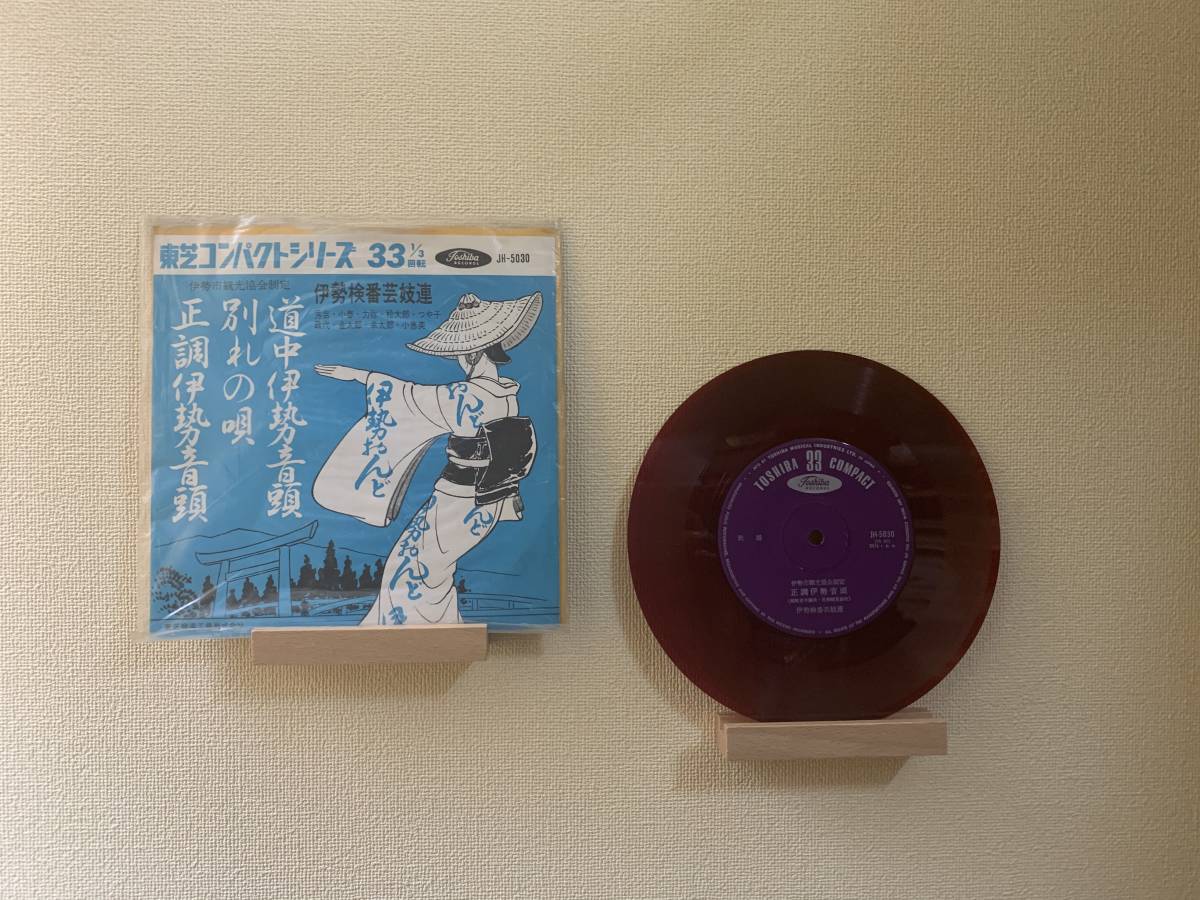 ヤフオク! - EP 道中伊勢音頭 正調伊勢音頭 伊勢検番芸妓連 伊勢市観...