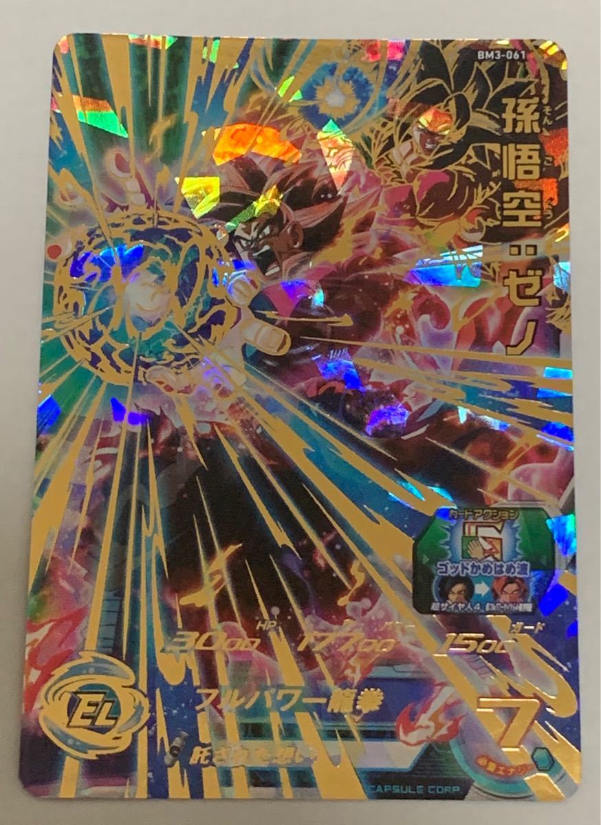 本店 bm3-061 孫悟空 ゼノ スーパードラゴンボールヒーローズ