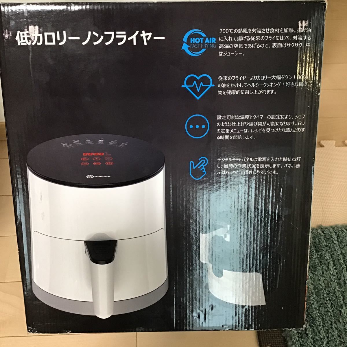 RolliBot  ノンフライヤー調理器 調理器具