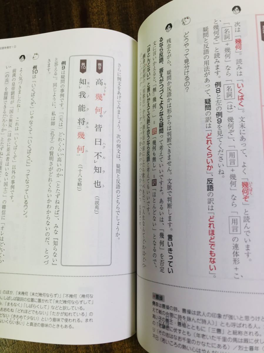 ヤフオク 寺師の漢文をはじめからていねいに 大学受験漢 ヤフオク 寺師の漢文をはじめからていねいに 大学受験漢