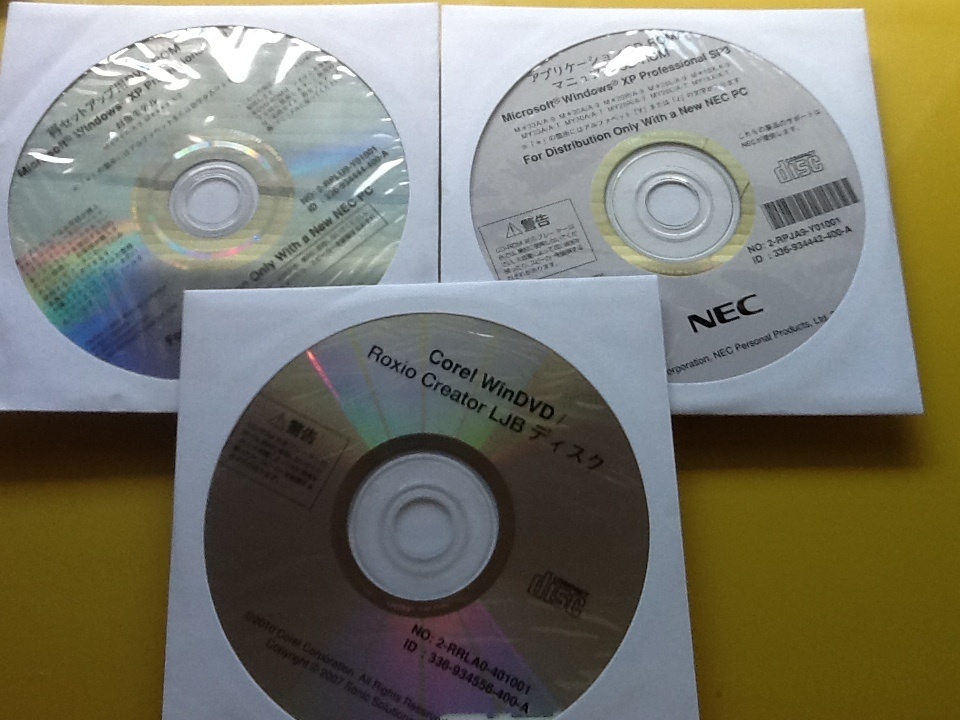 MY33A/A-9 MY29R/A-9 MY33A/A-T MY30A/A-T MY2R/A-T...用リカバリDVD @未開封3枚組@ WindowsXP Professional SP3_画像1