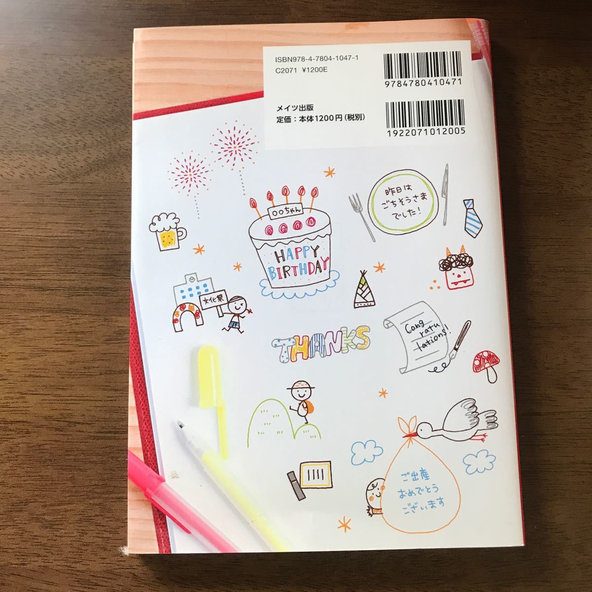 Paypayフリマ ボ ルペンでかんたん プチかわいいイラストが描ける本 Paypayフリマ ボ ルペンでかんたん プチかわいいイラストが描ける本