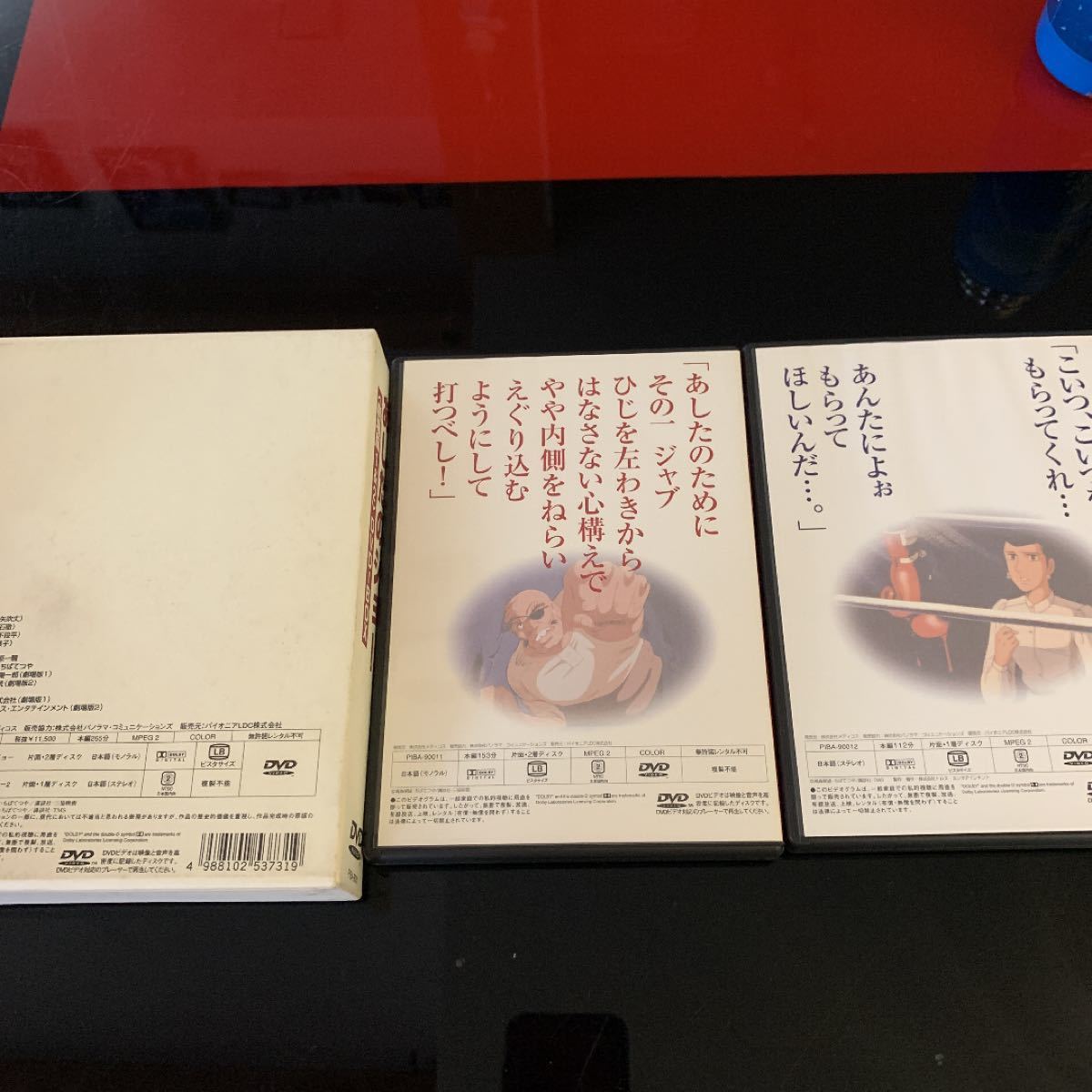 劇場版 あしたのジョー DVD-BOX〈2枚組〉