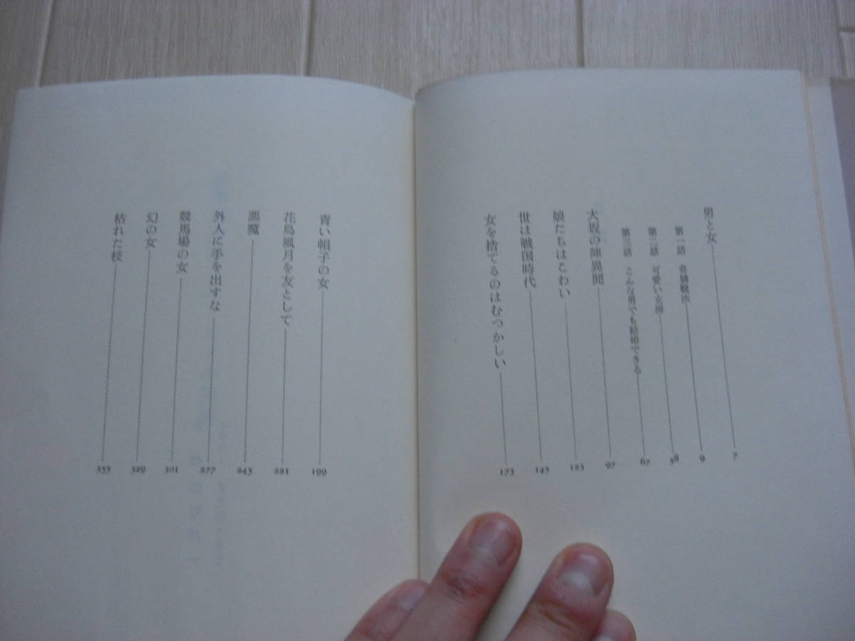 【ハードカバー単行本】遠藤周作 第二ユーモア小説集 昭和50年 帯付本 講談社*210_画像2