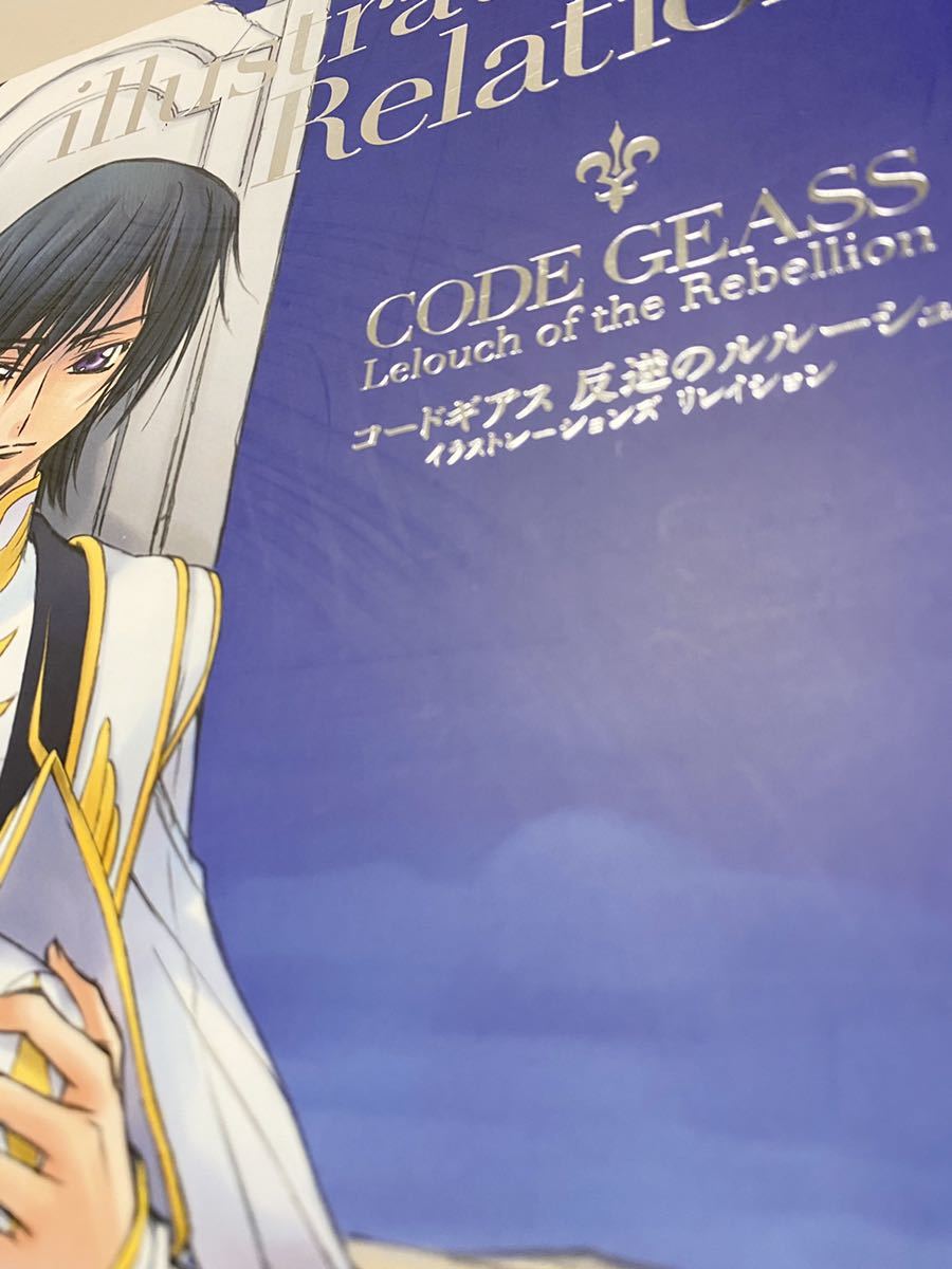 コードギアス 反逆のルルーシュ イラストレーションズ リレイション イラスト集 角川書店 的详细信息 雅虎拍卖代拍 From Japan コードギアス 反逆のルルーシュ イラストレーションズ リレイション イラスト集 角川書店 的详细信息 雅虎拍卖代拍 From Japan
