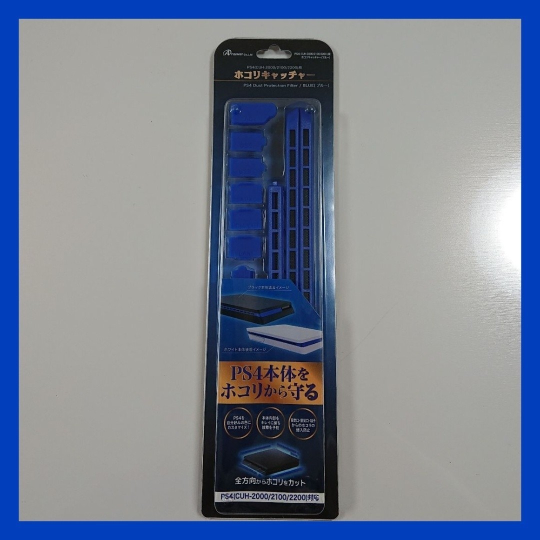 PS4用 ホコリキャッチャー ブルー PS4 CUH-2000～2200