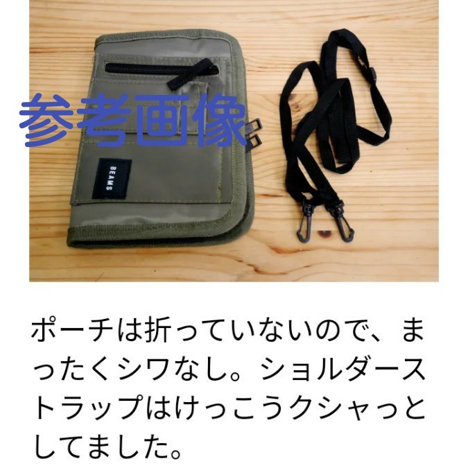 BEAMS ビームス　財布 にもなる MA-1 ポーチ　スマート　付録