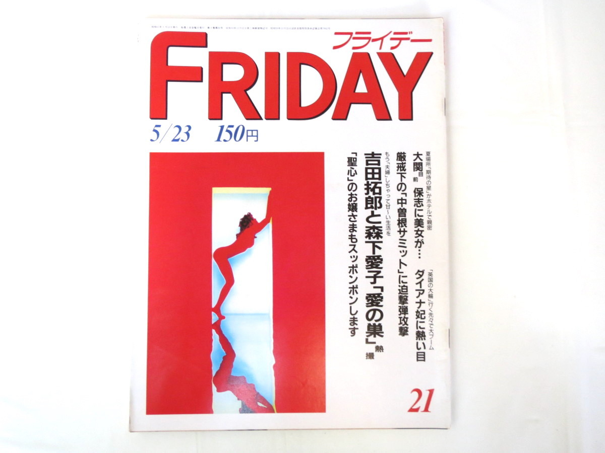 岡田有希子 Fridayの値段と価格推移は 13件の売買情報を集計した岡田有希子 Fridayの価格や価値の推移データを公開