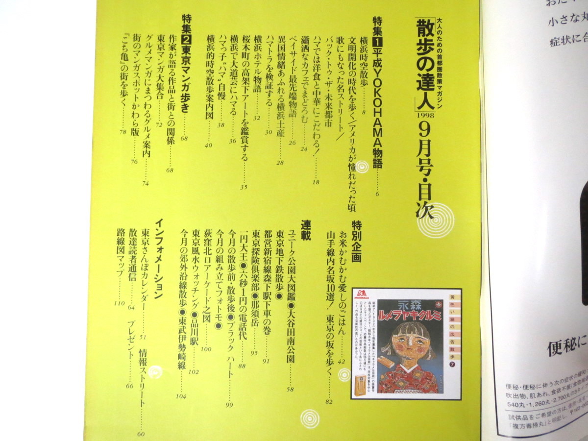  walk. . person 1998 year 9 month number [ Yokohama ] Western food Chinese ... is ma tiger Sakura tree block height . under large road . Tokyo manga .... turtle rice Tokyo. name slope higashi . Ise city cape line 