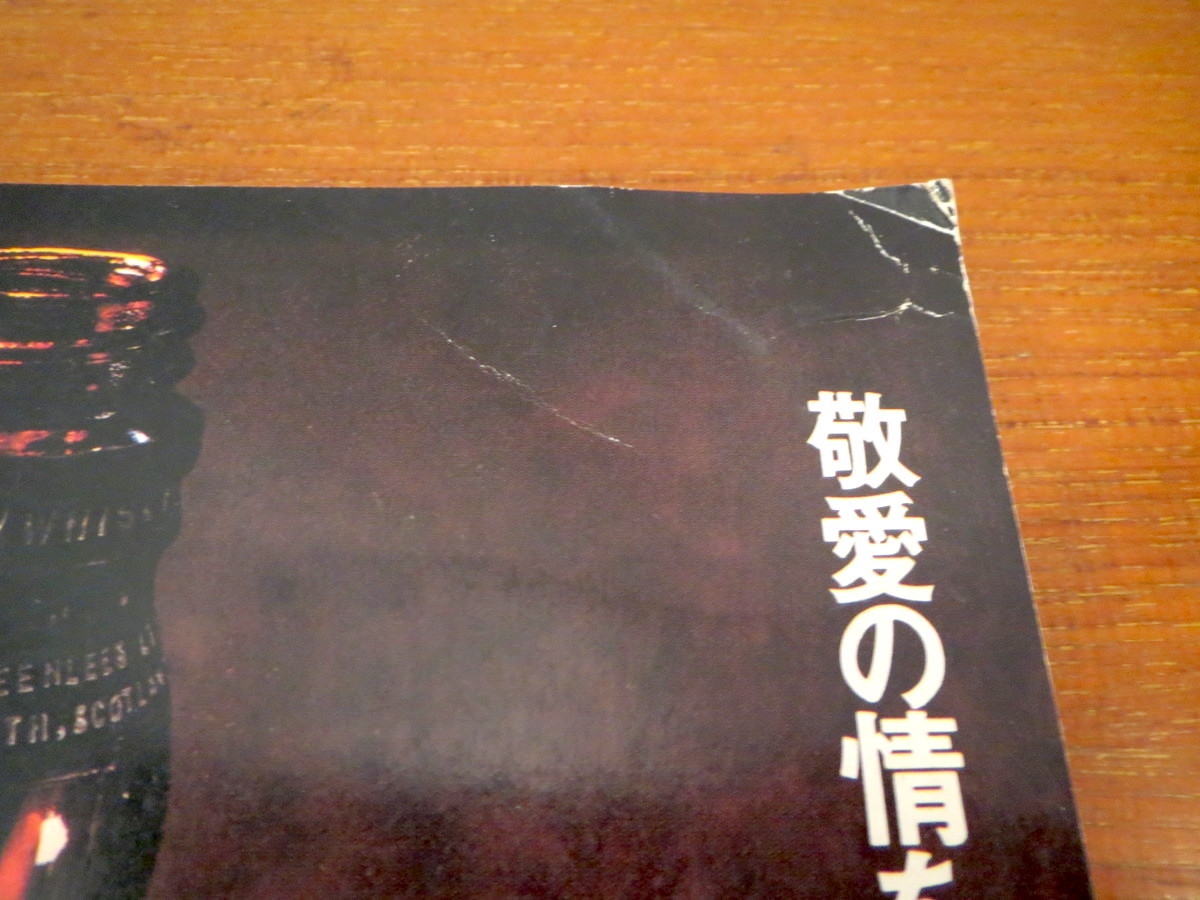 太陽 1975年3月号「ヨーロッパやきもの旅行」安岡章太郎 近世陶磁器 バーナード・リーチ 古陶磁 タイル 日本の焼き物 平凡社_画像8