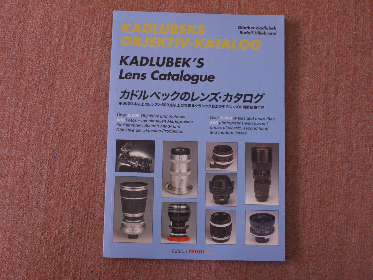  world. lens catalog 