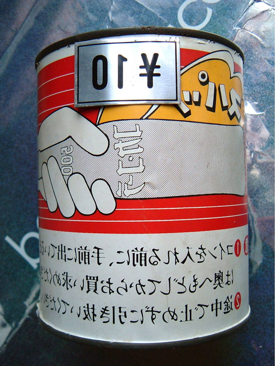 マストバイ 昭和 ラベル 缶詰ラベル500枚 印刷物