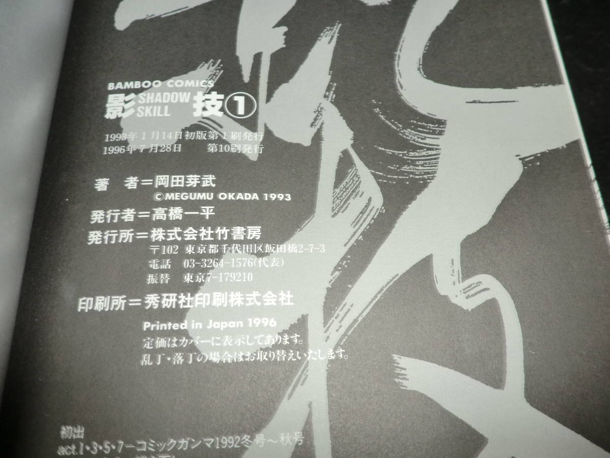 シャドウスキル Shadow Skill 全 巻 影技 岡田芽武 竹書房 バンブーコミックスex Buyee 日本代购平台 产品购物网站大全 Buyee一站式代购 Bot Online シャドウスキル Shadow Skill 全 巻 影技 岡田芽武 竹書房 バンブーコミックスex Buyee 日本代购平台 产品购物网站大全 Buyee一站式代购 Bot Online