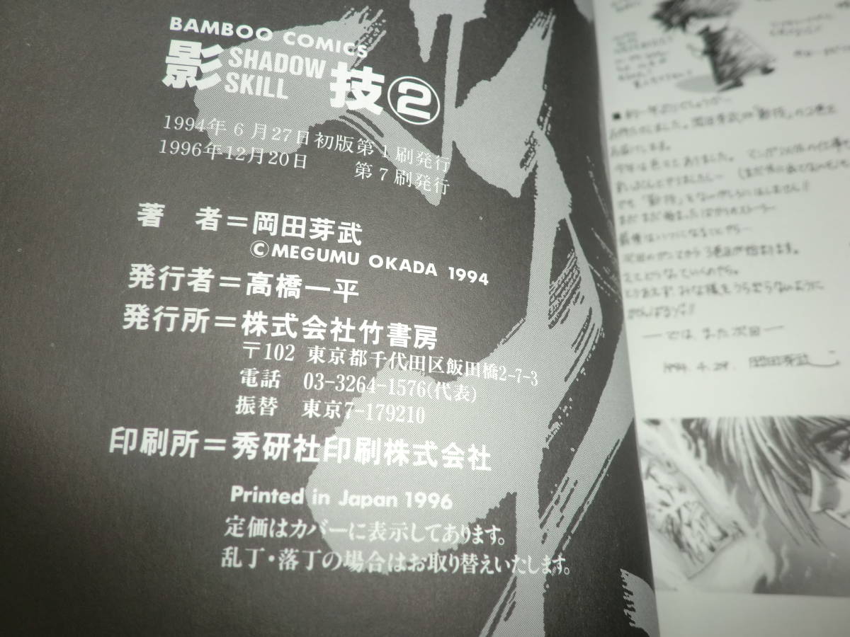 シャドウスキル Shadow Skill 全 巻 影技 岡田芽武 竹書房 バンブーコミックスex Buyee 日本代购平台 产品购物网站大全 Buyee一站式代购 Bot Online シャドウスキル Shadow Skill 全 巻 影技 岡田芽武 竹書房 バンブーコミックスex Buyee 日本代购平台 产品购物网站大全 Buyee一站式代购 Bot Online