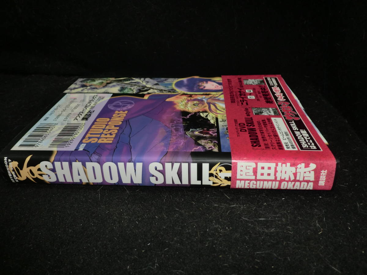 ヤフオク Shadow Skill 1巻 シャドウスキル デラックス版