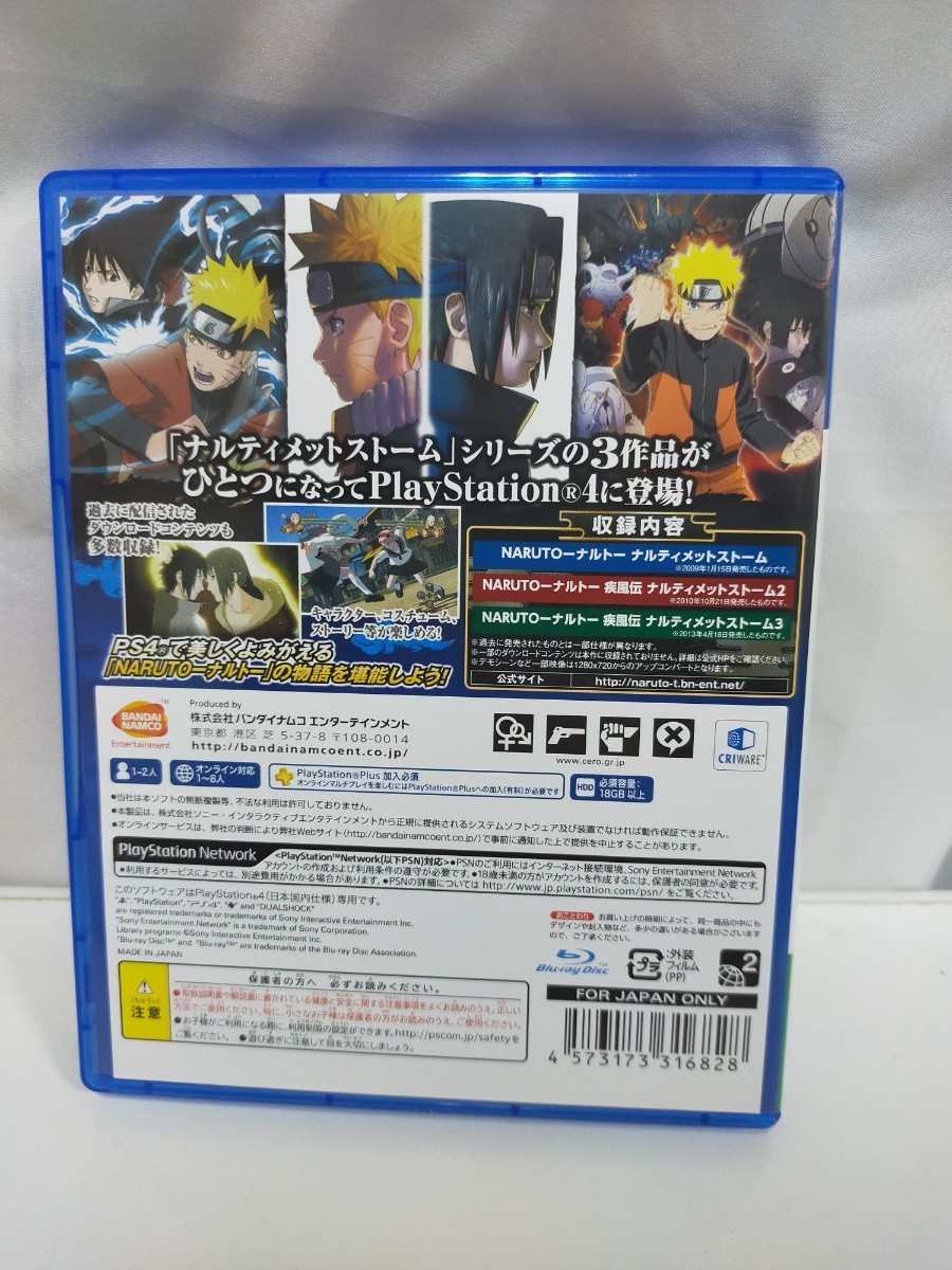 Paypayフリマ Naruto ナルト 疾風伝 ナルティメットストームトリロジー Ps4