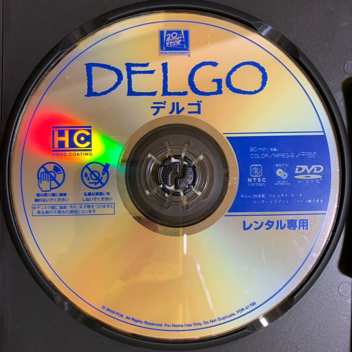DVD デルゴ レンタル落ち