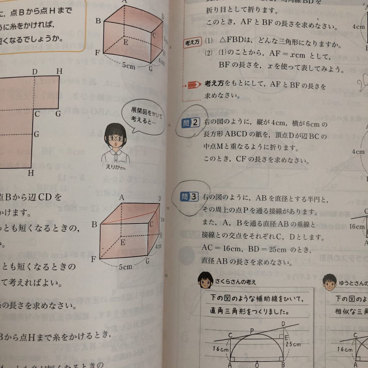 中学教科書　新しい数学3年　 東京書籍