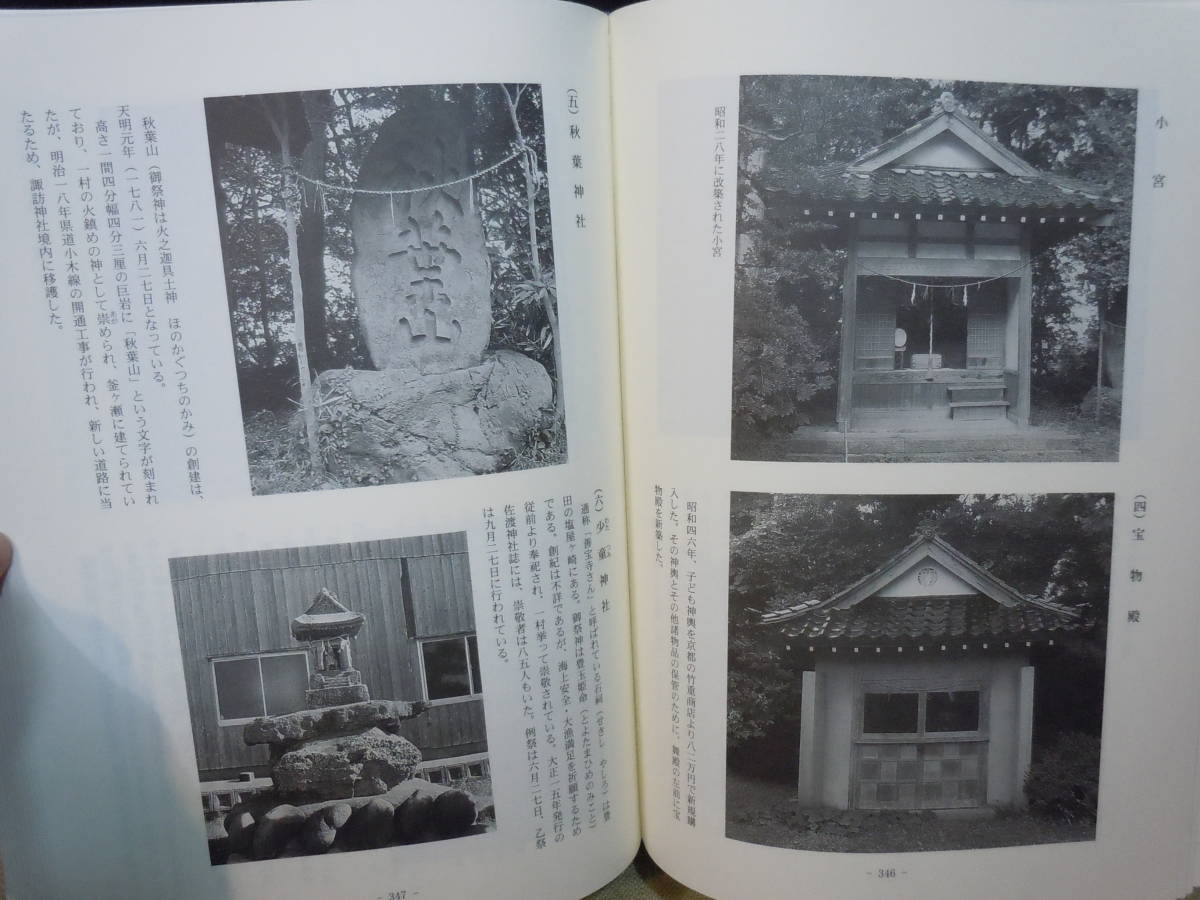 ARS書店【豊田誌 今むかし】編:豊田誌編纂委員会・2005年・豊田区・ ARS書店【豊田誌 今むかし】編:豊田誌編纂委員会・2005年・豊田区・