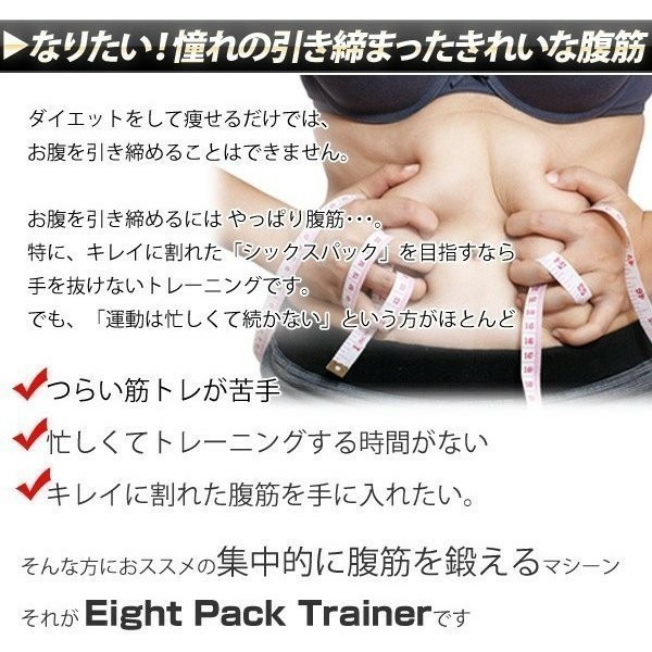 EMS腹筋ベルト シックスパッド エイトパック ダイエット エクササイズ