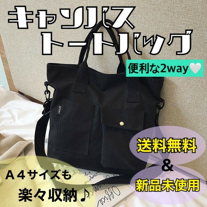 トートバッグ ショルダーバッグ バケットバッグ 2way 鞄 レディース　黒