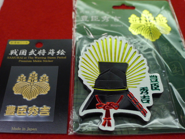 * prompt decision * Sengoku ..*.. preeminence .*2 point set * lacqering seal helmet magnet *...*