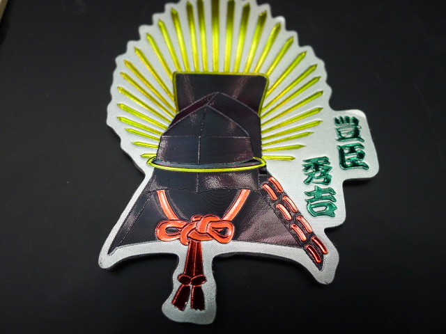 * prompt decision * Sengoku ..*.. preeminence .*2 point set * lacqering seal helmet magnet *...*