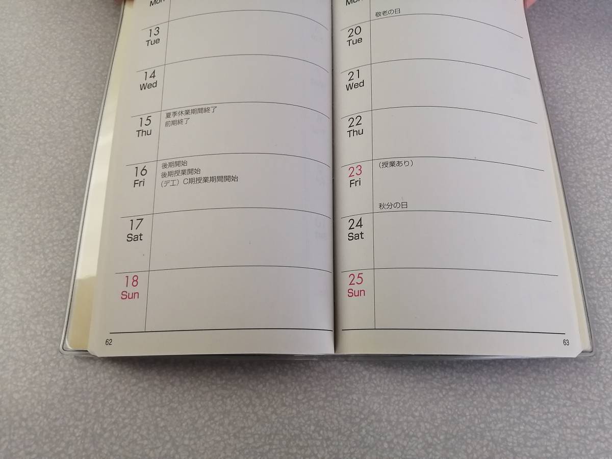 2011年 法政大学 市ヶ谷キャンパス 手帳