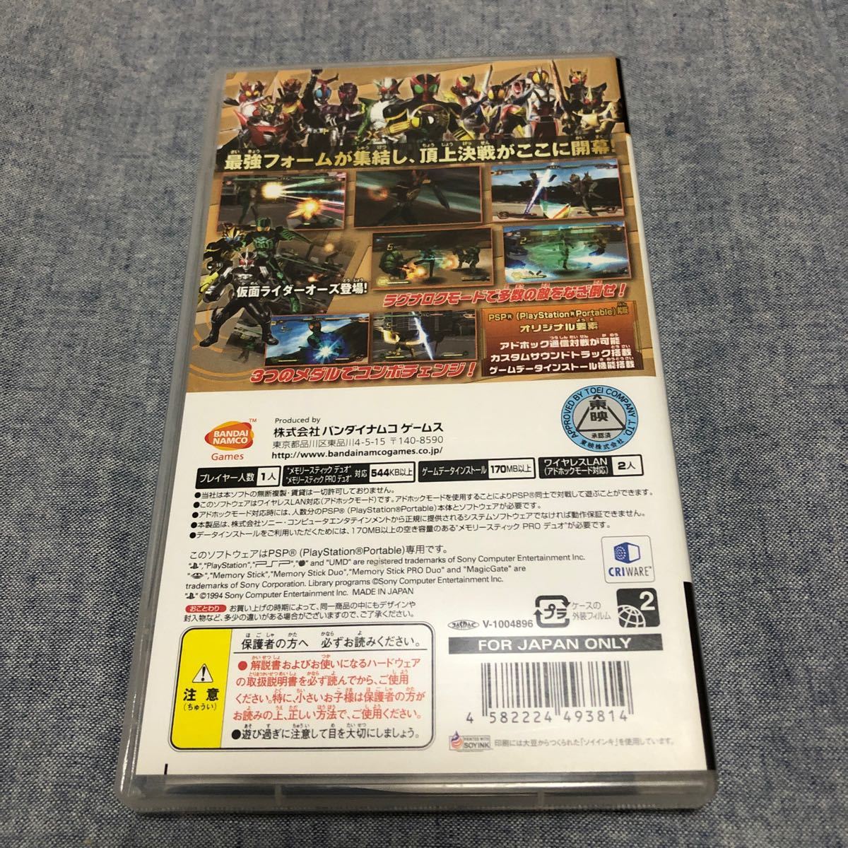 Paypayフリマ Psp 仮面ライダー クライマックスヒーローズ オーズ