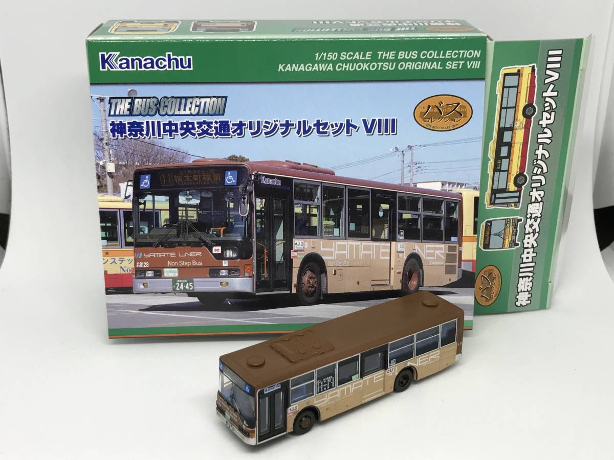 鉄道模型 150 神奈川中央交通オリジナルセットIII(2台セット) 「バスコレクション」 バスコレクション事業者限定版