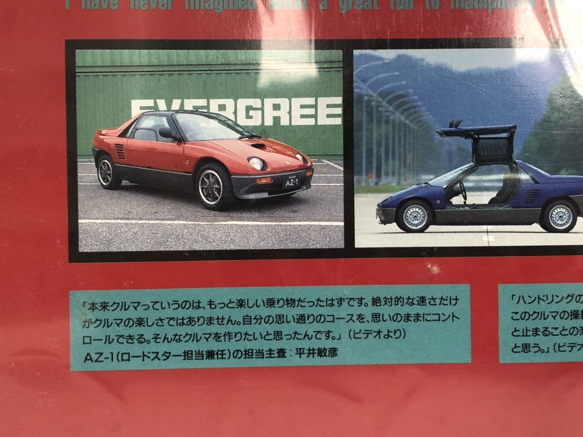 ◆◇Autozam AZ-1 IN THE GROOVE イメージビデオ◇◆再生動作確認済み VHS プロモーションビデオ マツダ 非売品 送料無料_画像5