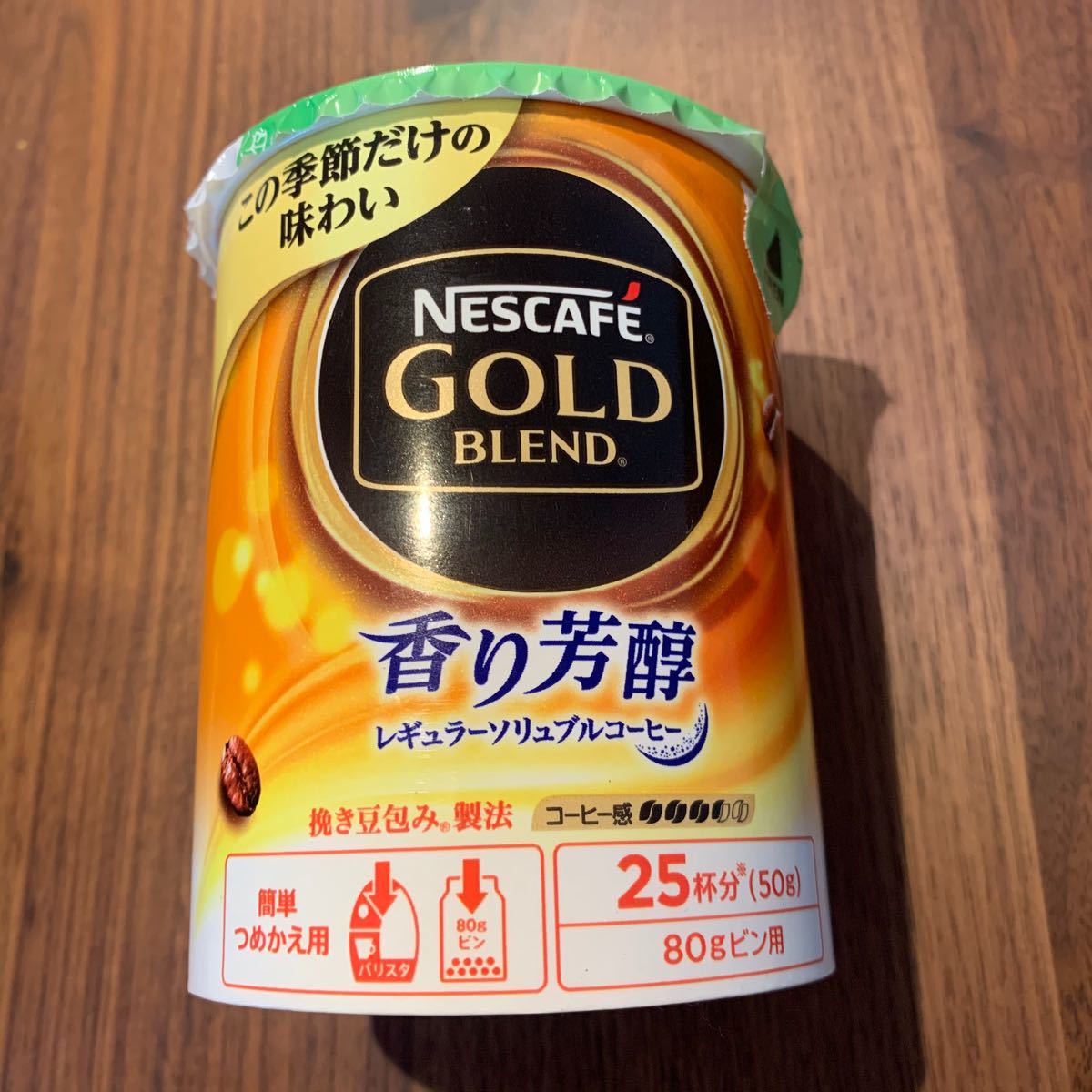 ネスカフェバリスタ ゴールドブレンド ネスレ