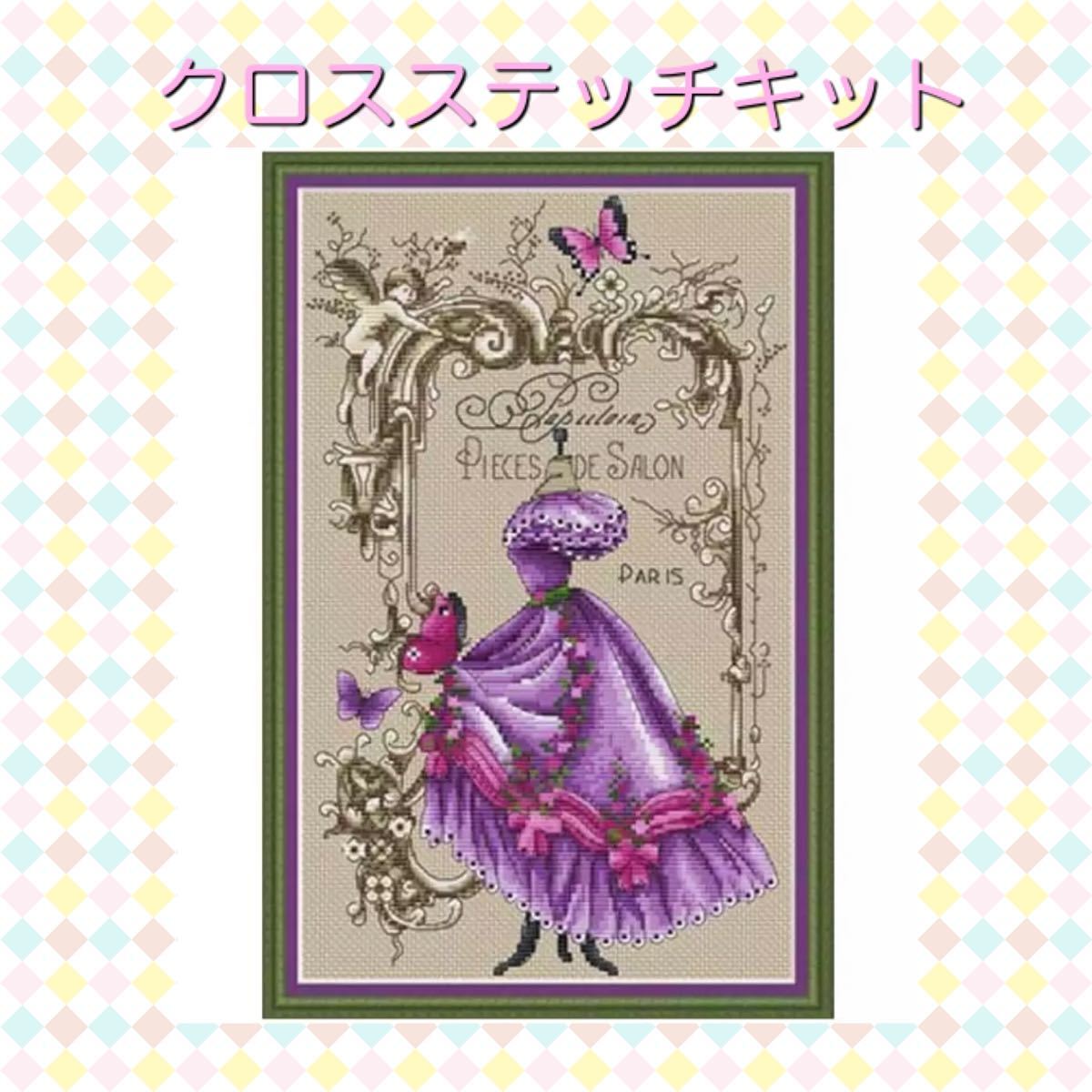 クロスステッチキット【Violet Tailor Shop】