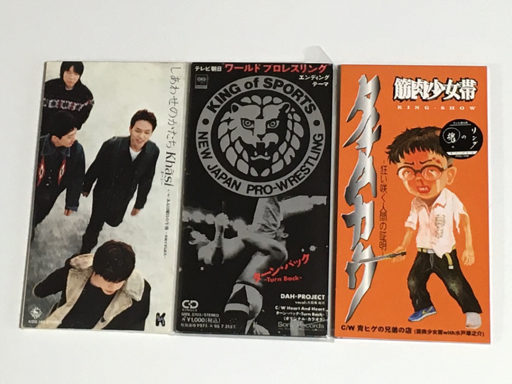 Paypayフリマ 激レア Cd3枚 Dah Project ターン バック 検 新日本プロレス ワールドプロレス リングの魂 武藤敬司 蝶野正洋 橋本真也 棚橋弘至 Paypayフリマ 激レア Cd3枚 Dah Project ターン バック 検 新日本プロレス ワールドプロレス リングの魂 武藤敬司 蝶野正洋 橋本真也 棚橋弘至