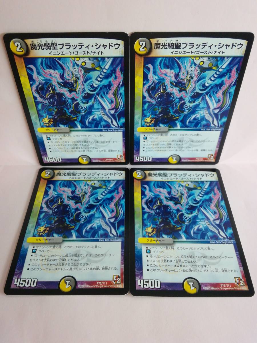 ブラッディシャドウの値段と価格推移は 33件の売買情報を集計したブラッディシャドウの価格や価値の推移データを公開 ブラッディシャドウの値段と価格推移は 33件の売買情報を集計したブラッディシャドウの価格や価値の推移データを公開