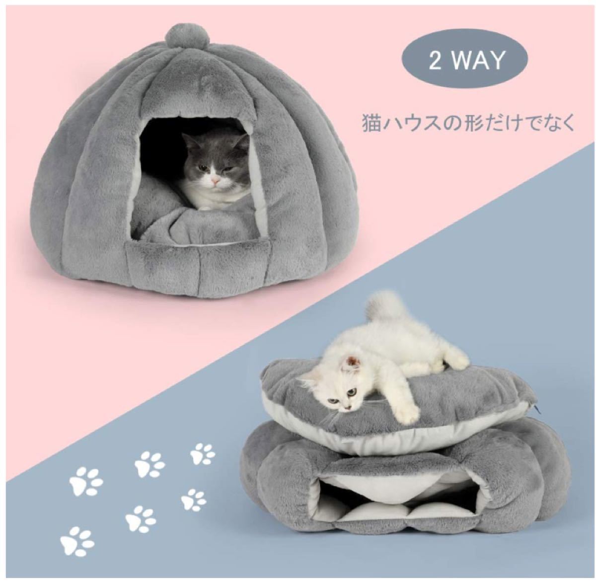 猫ハウス 冬 猫用ベッド 猫 ドーム型 ベッド 犬小屋クッション付き水洗え