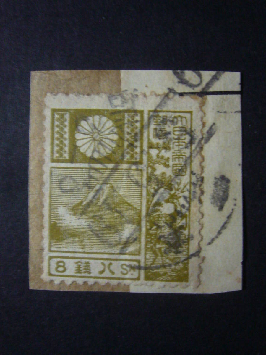* Japan stamp * used *B49 Fujishika old version modified color 8 sen 