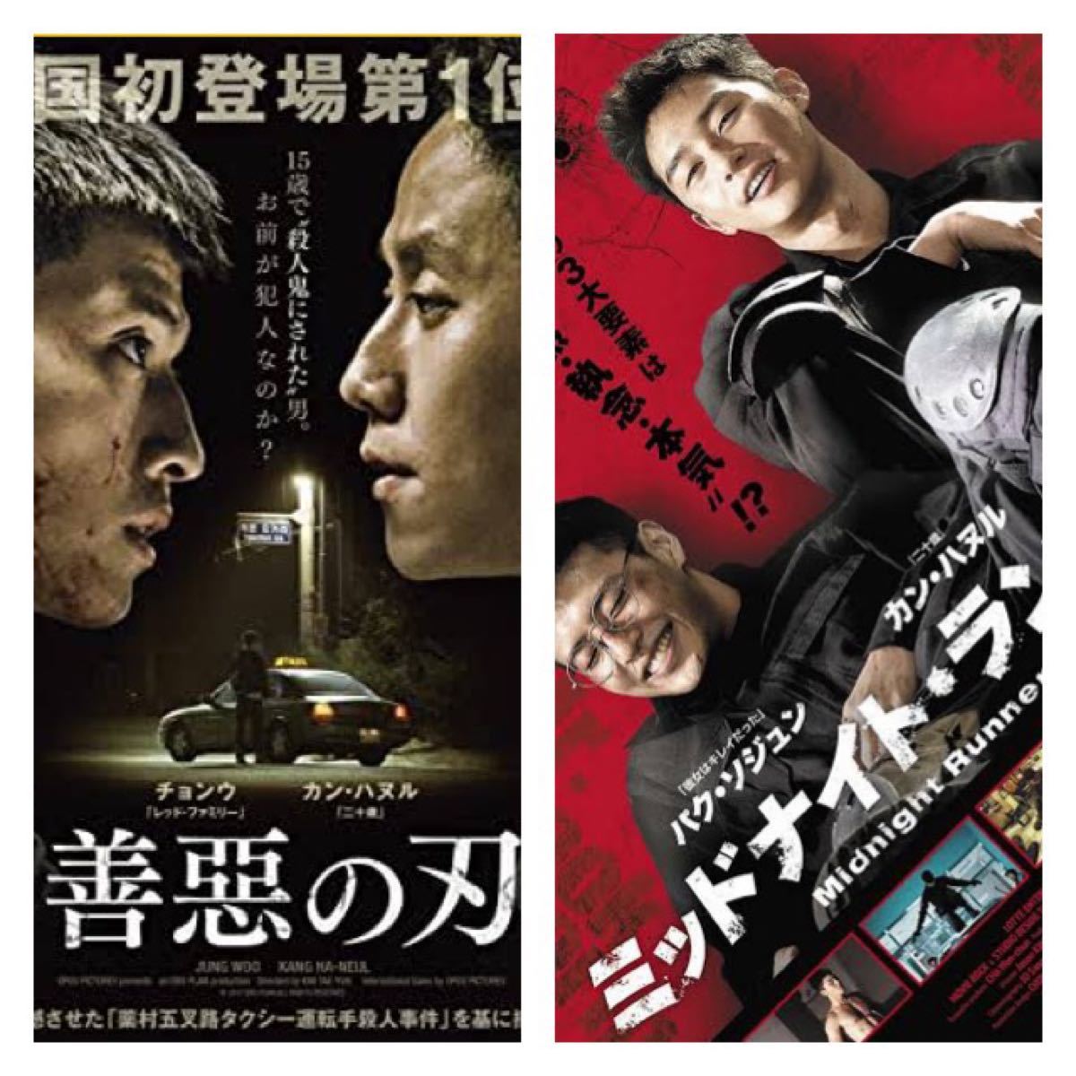 韓国映画DVD2枚セット【カン・ハヌル出演作】