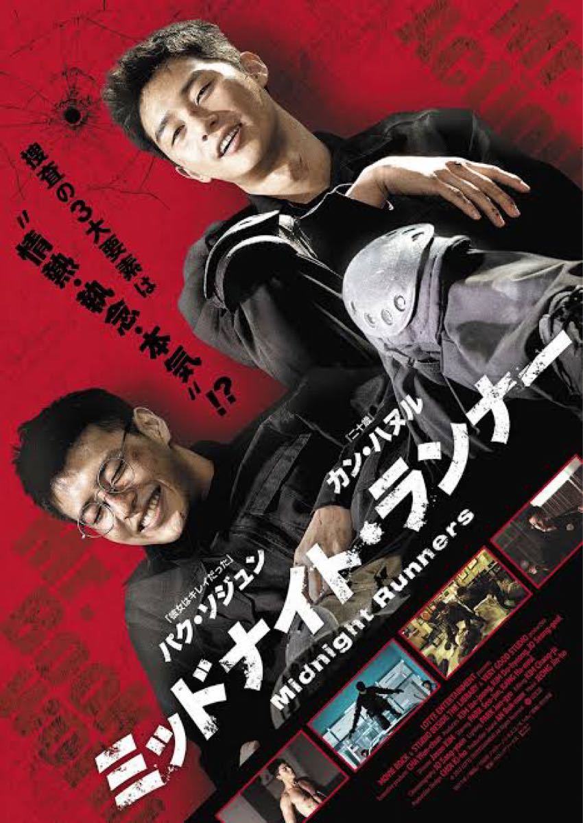 韓国映画DVD2枚セット【カン・ハヌル出演作】