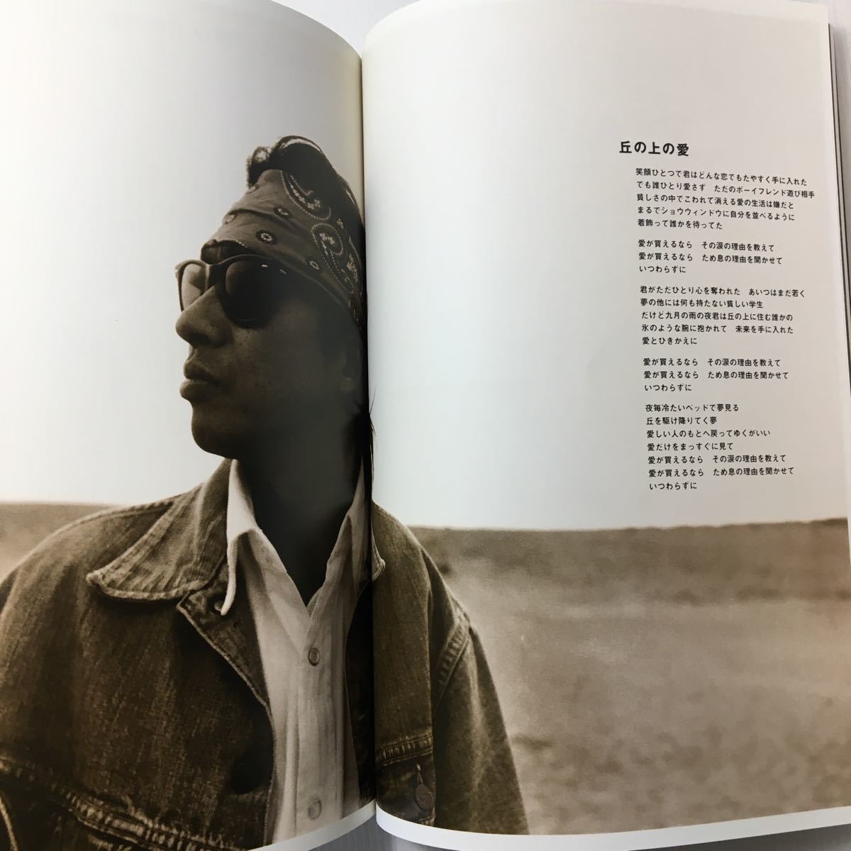 Paypayフリマ Zaa 062 Bridge ブリッジ 1994年 07月号 Vol 3 浜田省吾の10曲 路地裏の少年 愛の世代の前に 代の疾走の軌跡を語る 04 1 1
