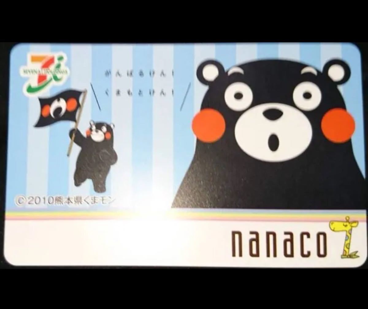 Paypayフリマ Nanaco Nanacoカード ナナコカード ナナコ 熊本 くまモン 熊本 Paypayフリマ Nanaco Nanacoカード ナナコカード ナナコ 熊本 くまモン 熊本