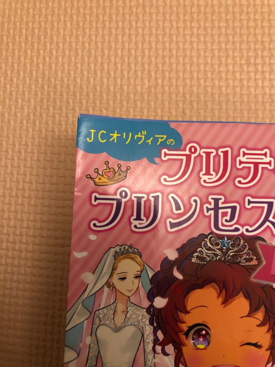 Paypayフリマ 美品jcオリヴィアのプリティプリンセス日記 2 メグキャボット小学館ジュニア文庫 Paypayフリマ 美品jcオリヴィアのプリティプリンセス日記 2 メグキャボット小学館ジュニア文庫