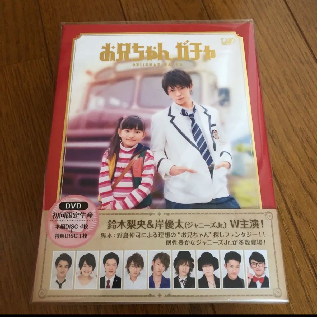 Paypayフリマ お兄ちゃんガチャ Dvd Box