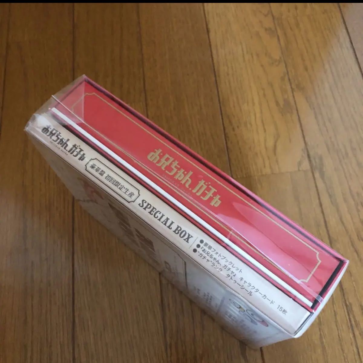 Paypayフリマ お兄ちゃんガチャ Dvd Box Paypayフリマ お兄ちゃんガチャ Dvd Box