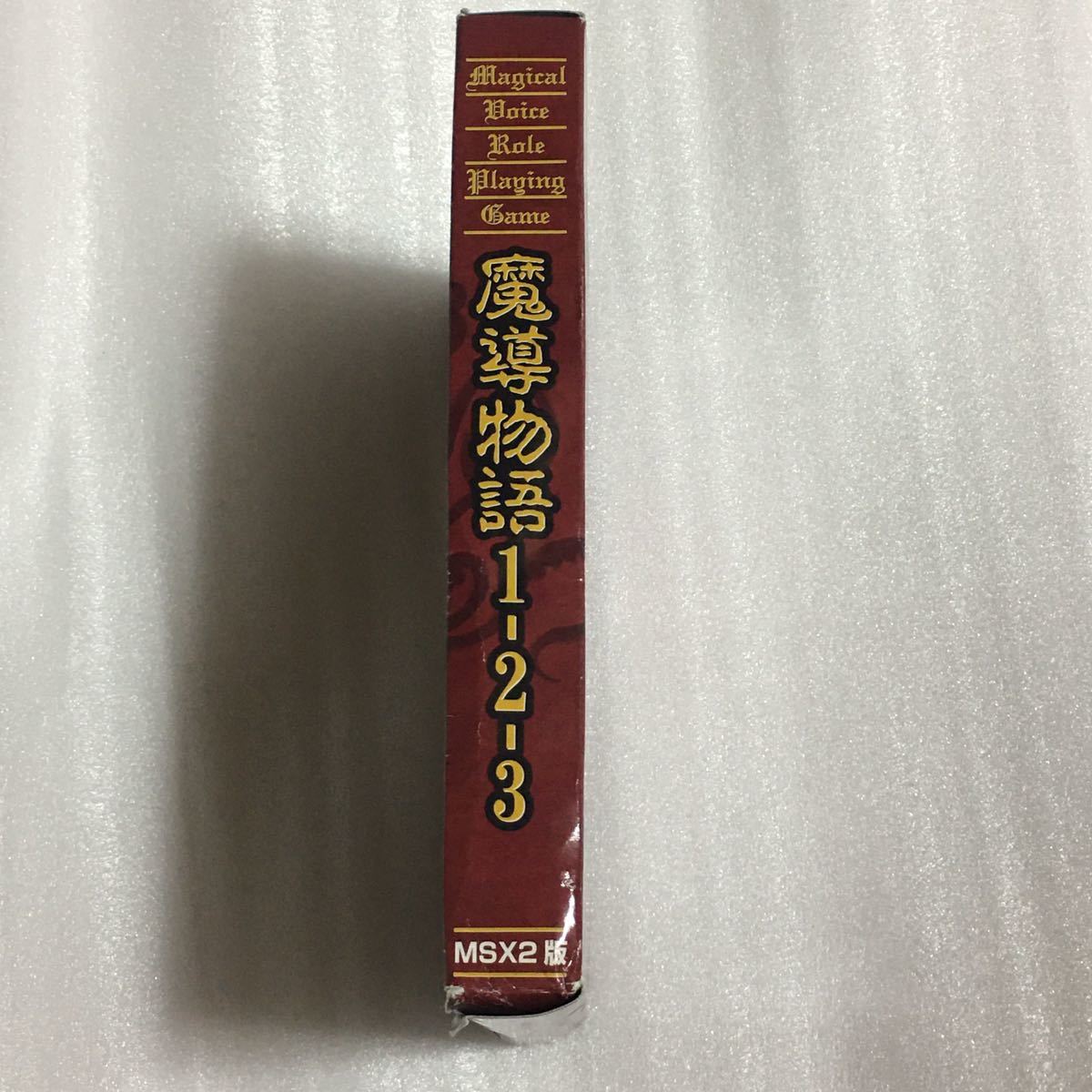 PC Windows 魔導物語1・2・3 MSX2版 復刻版_画像4