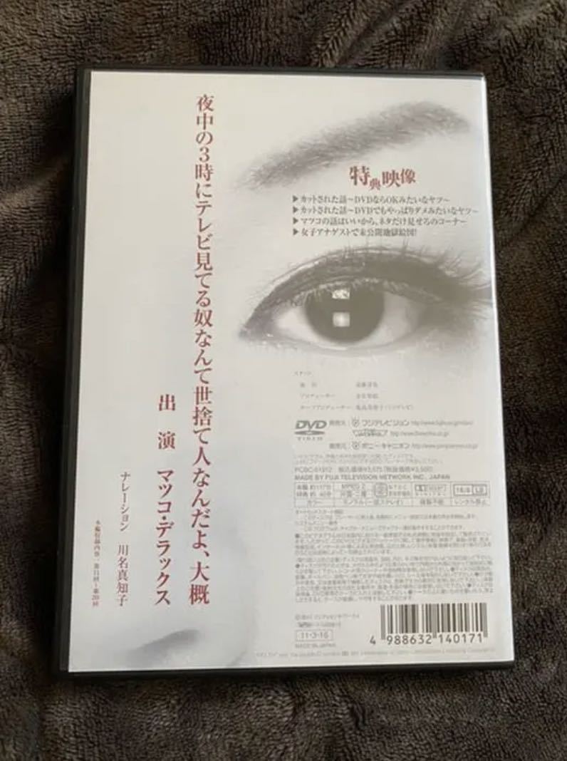 ヤフオク マツコの部屋 アタシ 誰のために生きてるの 編 ヤフオク マツコの部屋 アタシ 誰のために生きてるの 編