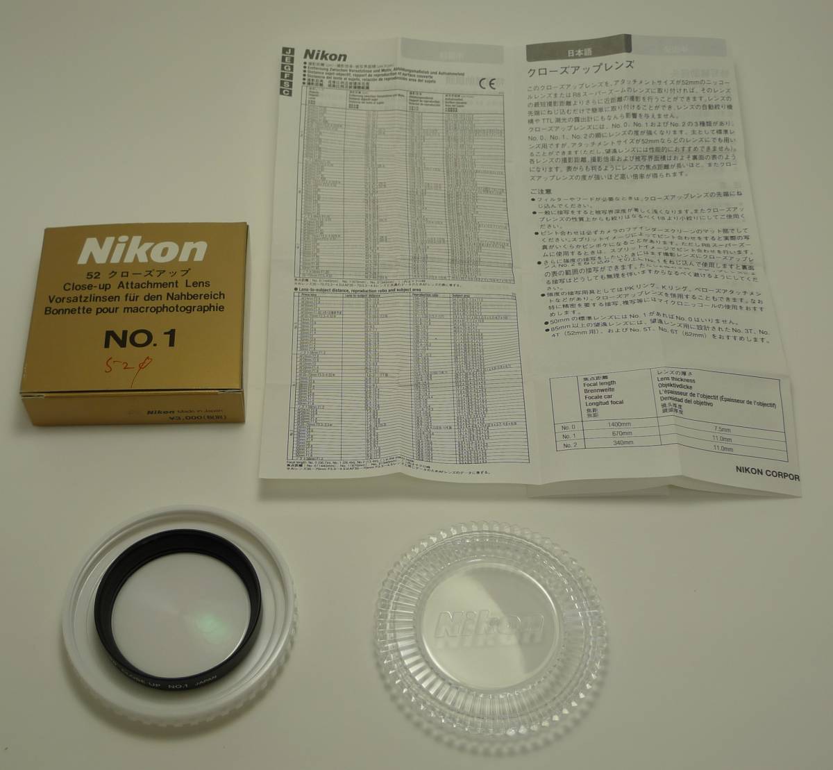 【希少】【新品並美品、取扱説明書、元箱付き】中古　ニコン　Nikon　クローズアップレンズ　No.1 52mm_画像1